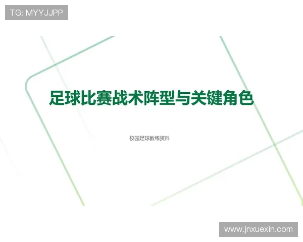 上海足球队防反战术解析与实战应用探讨 上海足球队防反战术解析与实战应用探讨