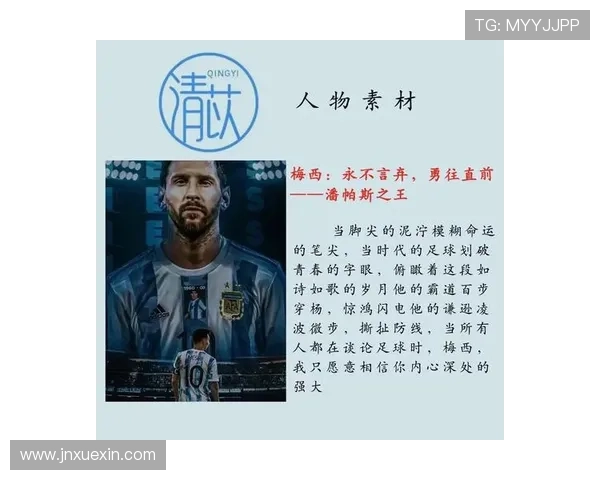 五位足球巨星的传奇故事与他们对全球足球的影响力分析 五位足球巨星的传奇故事与他们对全球足球的影响力分析