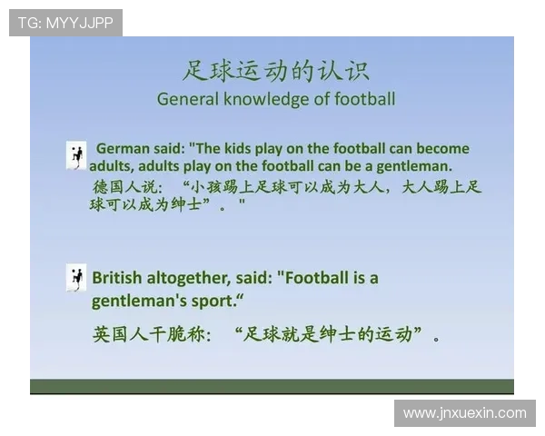 全球足球巨星的英语交流与文化影响探讨